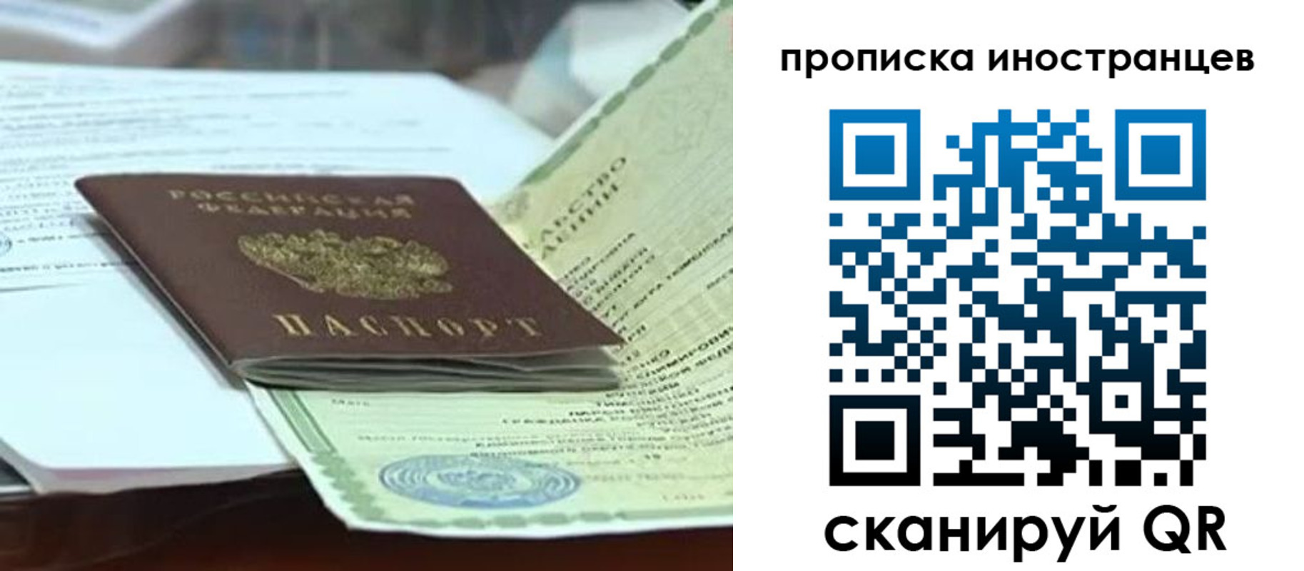 прописка для военкомата в Тетюшах
