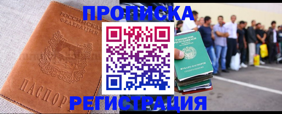 прописка паспорт в Тетюшах