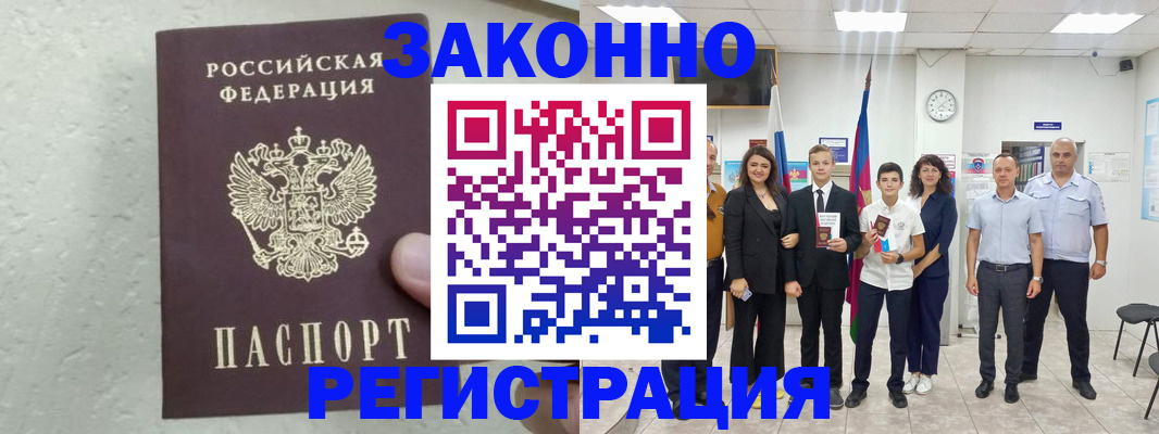 прописка паспорт в Тетюшах