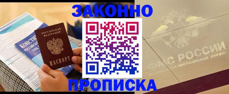 временная регистрация купить в Тетюшах